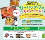 小林製薬 ブレスケアでガーリック・フォトキャンペーン