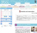 2016年2月10日開催の周りを気にせずゆったり会話☆ライバルが少なく高カップル率 | お見合い・婚...