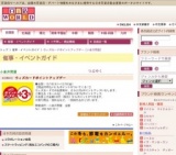 ウィズカードポイントアップデー