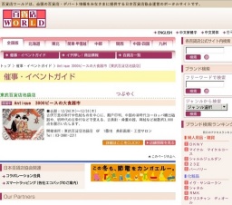 Antique 3000ピースの大食器市