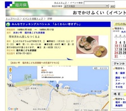 みんなでクッキングスペシャル 「ふくわらい巻きずし」