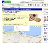 みんなでクッキングスペシャル 「ふくわらい巻きずし」