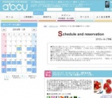 2016年3月1日開催の20代中心～いちご食べ放題がチョー人気～ | お見合い・婚活パーティーのアクー