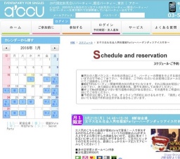 2016年3月21日開催の女子大生＆社会人男性個室Party～ハーゲンダッツアイス付き～ | お見合い・...