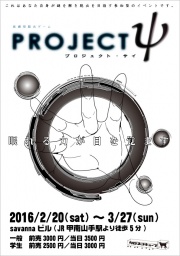 PROJECT ψ