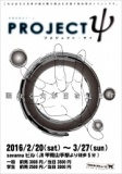 PROJECT ψ