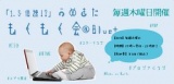 2/25(木)「1.5倍速！？」うめきた　もくもく会＠Blue+