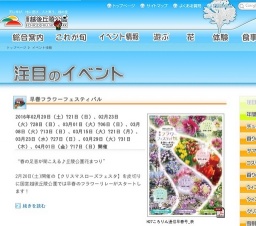 越後長岡雪割草の会 展示即売会