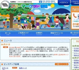 臨港パーク・フリーマーケット