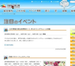 【3月開催分参加者募集中！】ボルタリングウォール体験