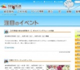 【3月開催分参加者募集中！】ボルタリングウォール体験