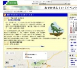 親子で化石のレプリカをつくろう！