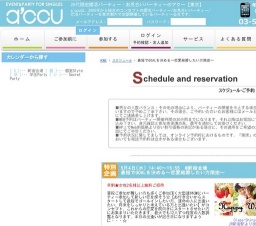 2016年5月4日開催の最短でGOALを決める～恋愛結婚したい方限定～ | 婚活・お見合いパーティーの...