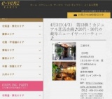 4月3日(4/3)岐阜パーティ社会人サークルe-venz  