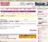 桑原専慶流 いけばな展 【入場無料】