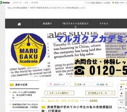 英検受験が初めての小学生の為の英検模擬試験・対策講座