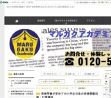 英検受験が初めての小学生の為の英検模擬試験・対策講座