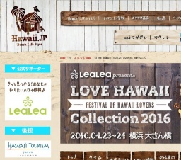 LOVE HAWAII Collection 2016