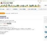 住友林業「住まい博」 | ハウスクエア横浜