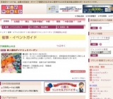 婦人服地ダイナミックバーゲン