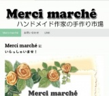 《 Merci marché 》 ハンドメイド作家の手作り市場 《 メルシー・マルシェ 》