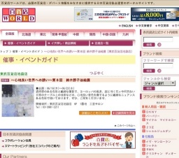 〜心地良い世界への誘い〜第８回 鈴木節子油絵展