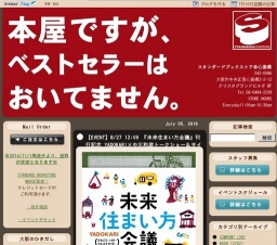 【EVENT】8/27 12:00 『未来住まい方会議』刊行記念 YADOKARI×中川和彦トークショー＆サイン会