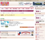 夏休みファミリーウィーク