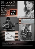 渋JAZZ 7 phase#6 MINAKO TAKIZAWA PRESENTS