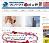 "占いスペース”オープン