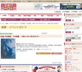 志田展哉 日本画展 〜移ろいゆく時代の中で〜