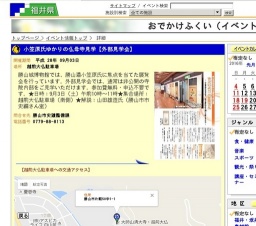 小笠原氏ゆかりの仏母寺見学【外部見学会】