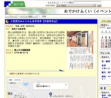 小笠原氏ゆかりの仏母寺見学【外部見学会】