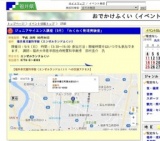 ジュニアサイエンス講座（9月）「わくわく物理実験室」