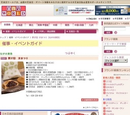 第37回 京まつり