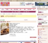 第37回 京まつり