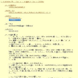 特別展「昆虫の惑星」