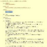 特別展「昆虫の惑星」