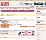 秋の婦人靴・バッグのハイバーゲン