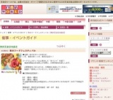 秋のフードフェスティバル