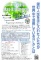 活かせるスキル！米国ＮＬＰ協会認定プラクティショナーコース　無料体験説明会