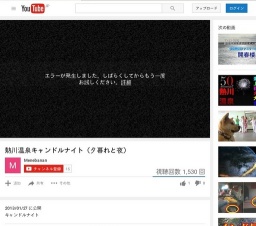 伊豆熱川温泉キャンドルナイト！