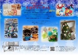 第13回minahan手作りマーケット