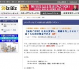 【大阪開催】社員を変革し、業績を向上させる「人事評価」とは！≪無料ご招待≫