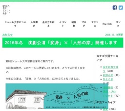 2016年冬 演劇公演「変身」×「人形の家」開催します | シューレ大学 Shure University