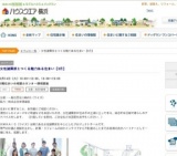 女性建築家とつくる魅力ある住まい【3月】 | ハウスクエア横浜