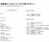 保護犬・保護猫譲渡会