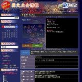 夏祭り花火大会