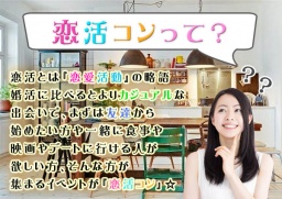 9月8日(9/8)青森パーティ社会人サークルe-venz  