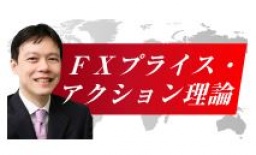 相場心理を読み解く!プライスアクション理論
